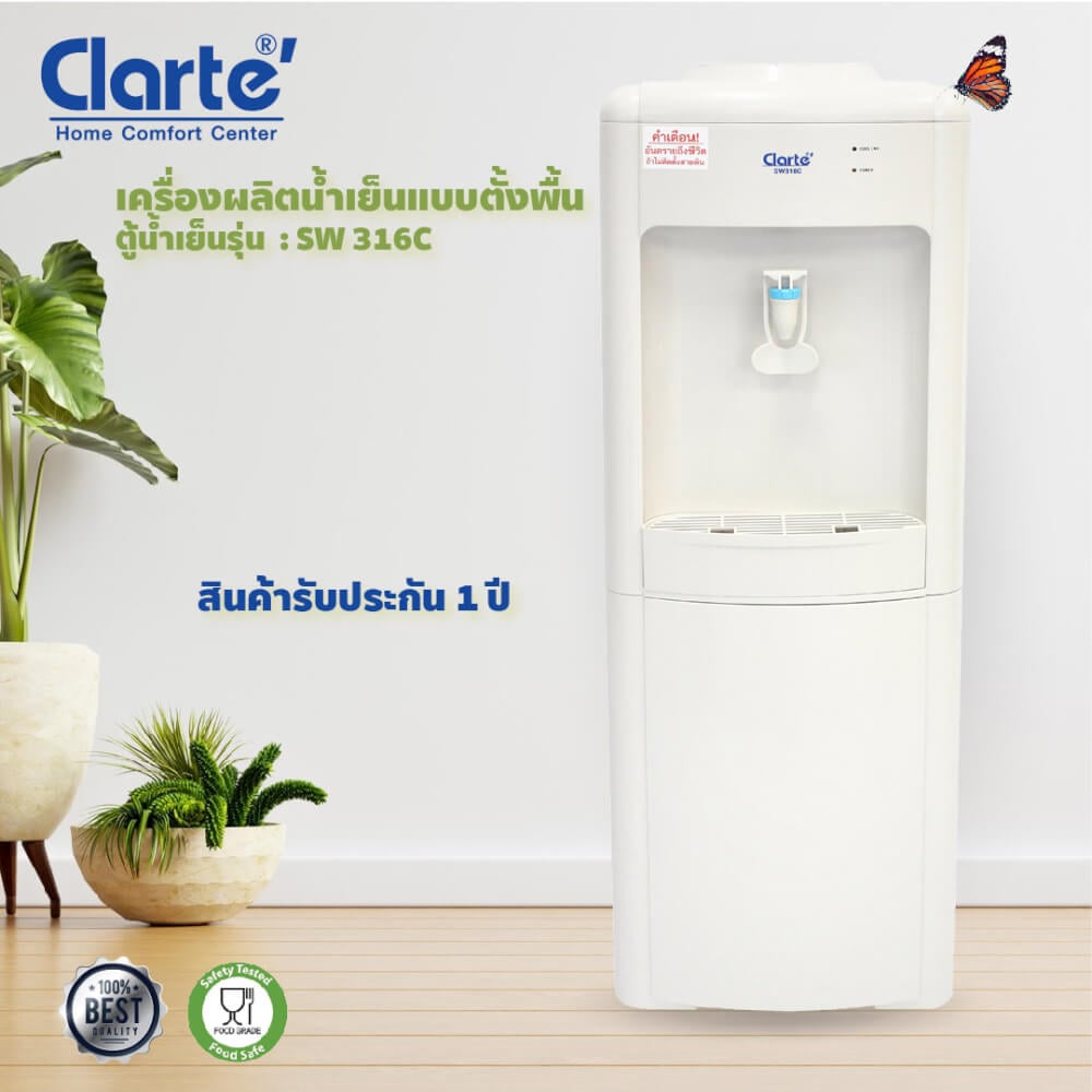 ตู้กดน้ำดื่ม CLARTE' รุ่น SW316C/T (ไม่รวมติดตั้ง)_2
